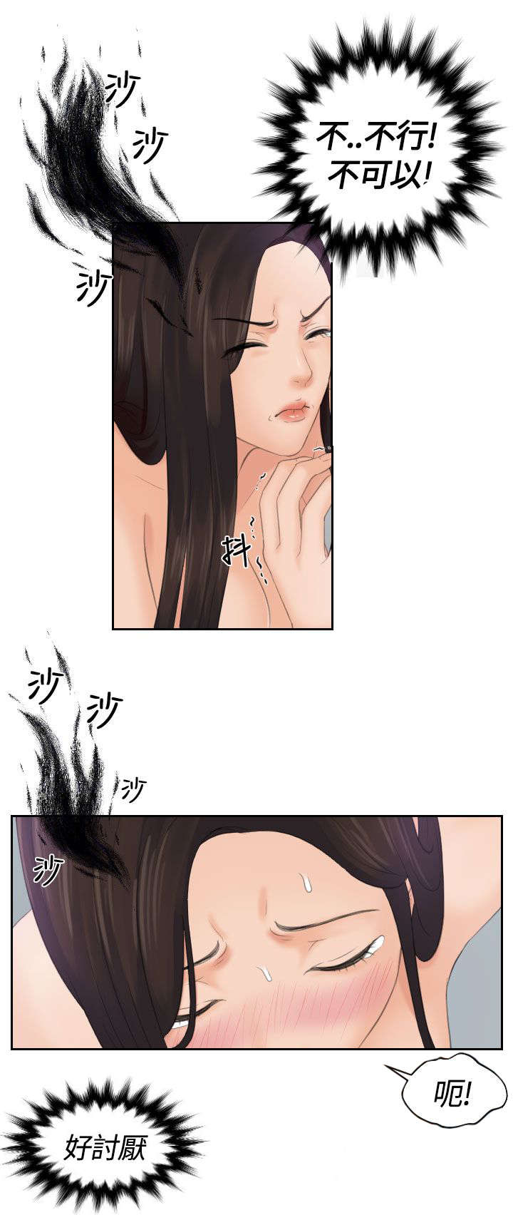 第3章：附身3