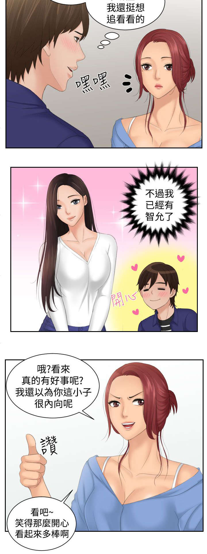 第21章：打工9