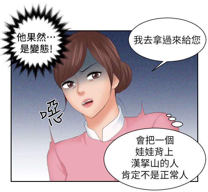 第44章：收回能力3