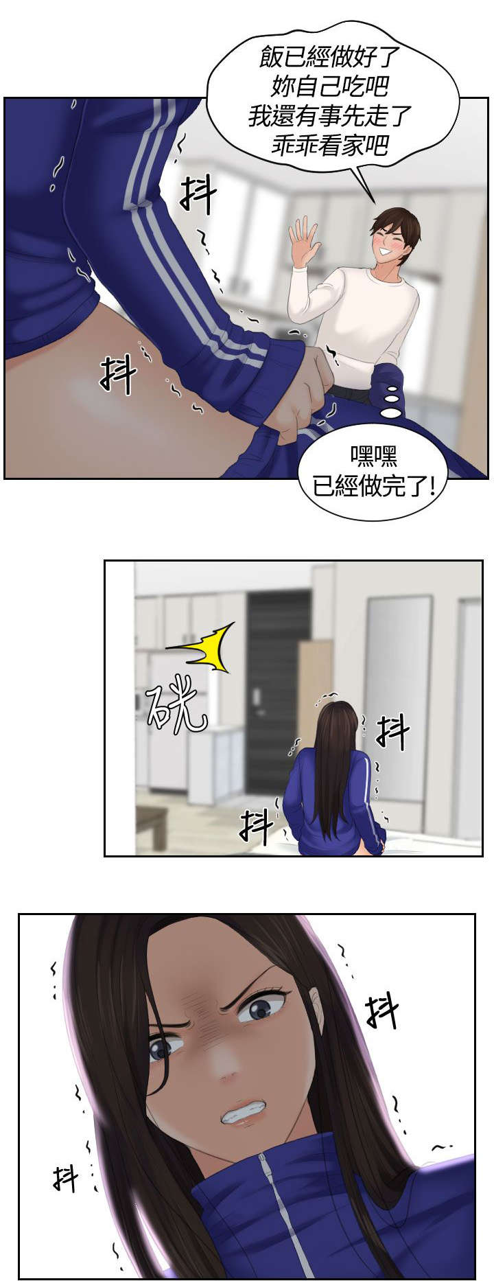 第6章：变成人类10