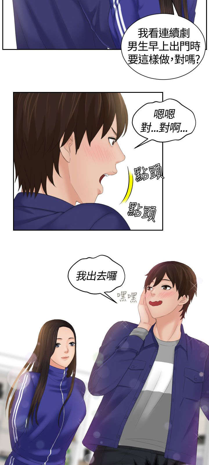 第11章：挂念6