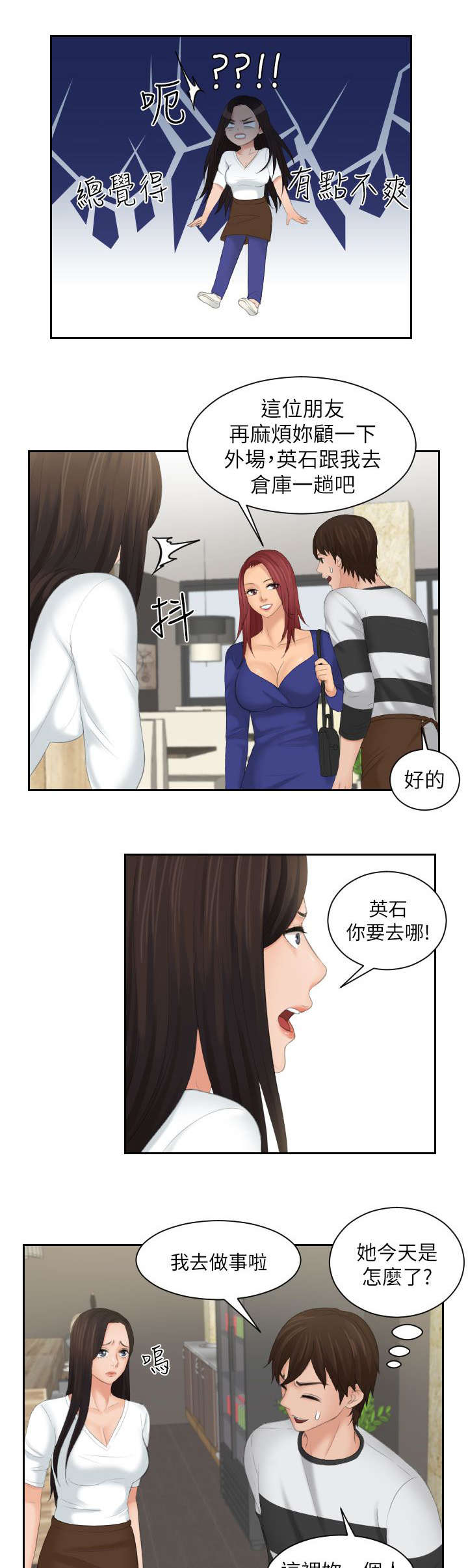 第40章：最珍惜的人3