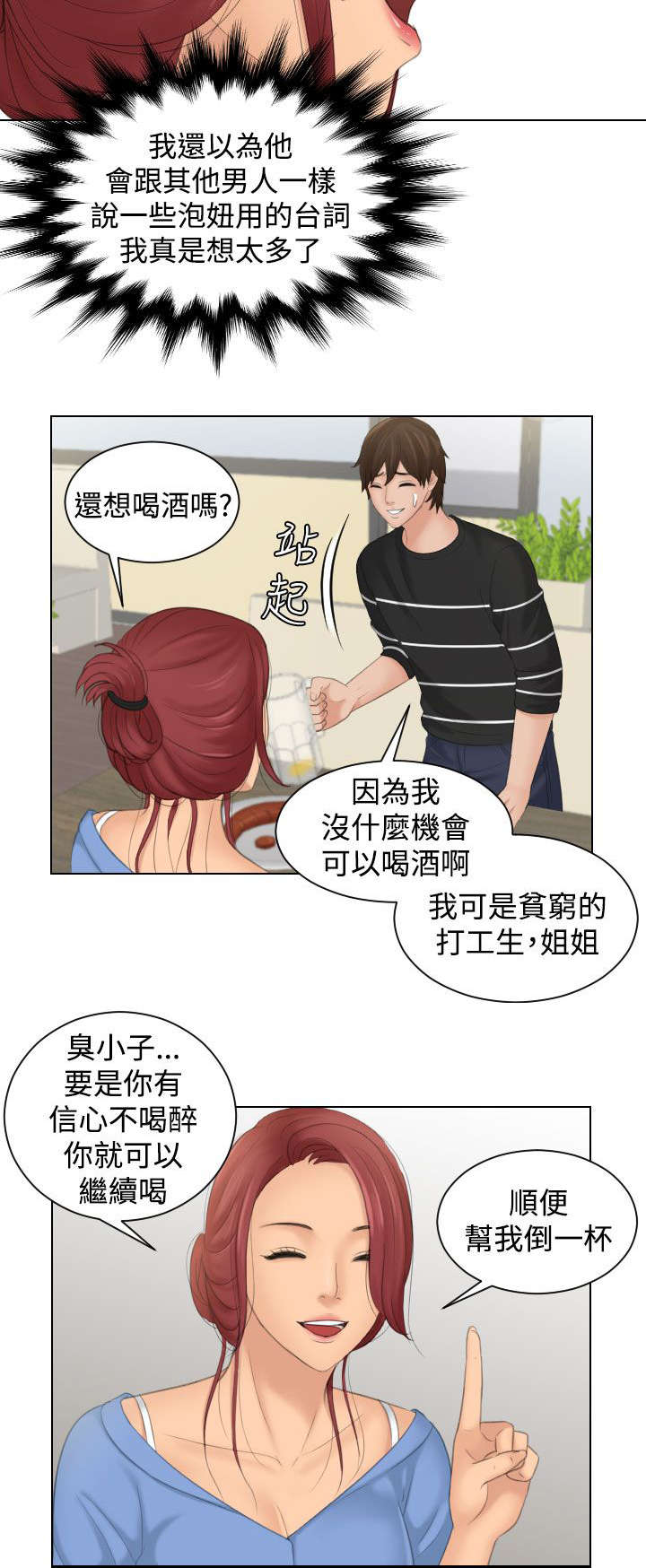 第25章：忘了吧11
