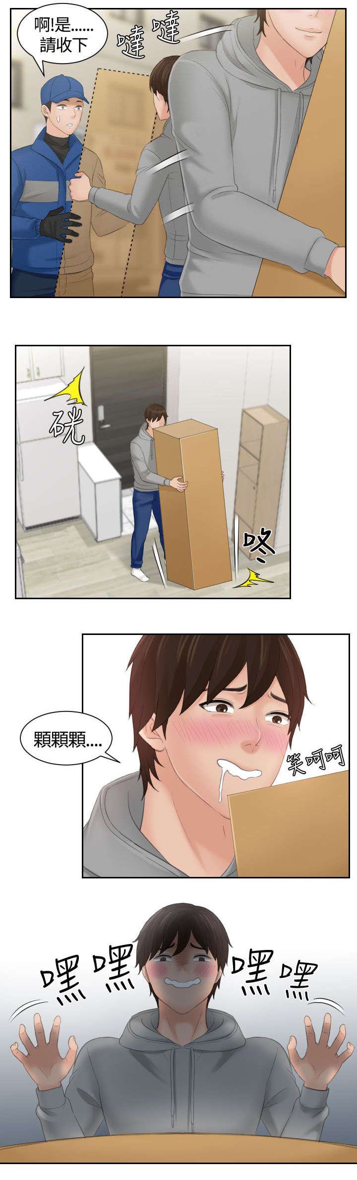 第1章：女朋友16
