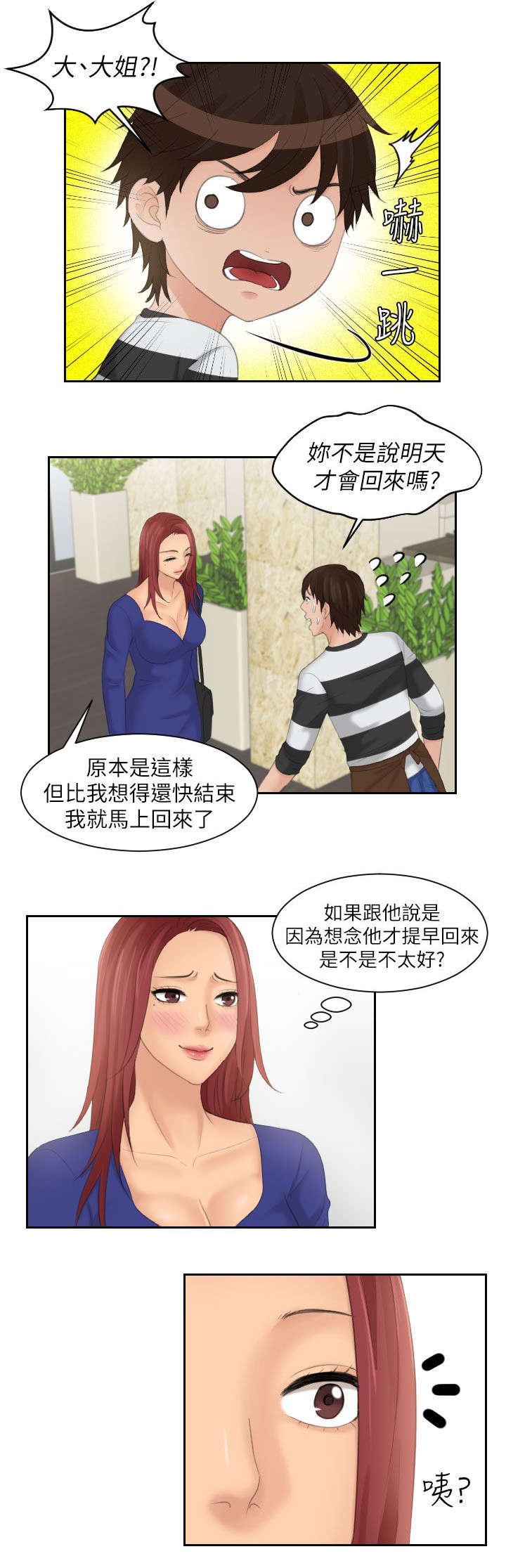 第39章：不同意12
