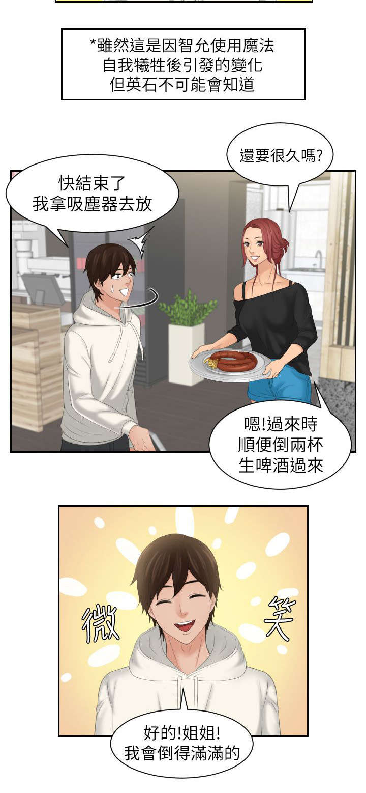 第36章：记起3