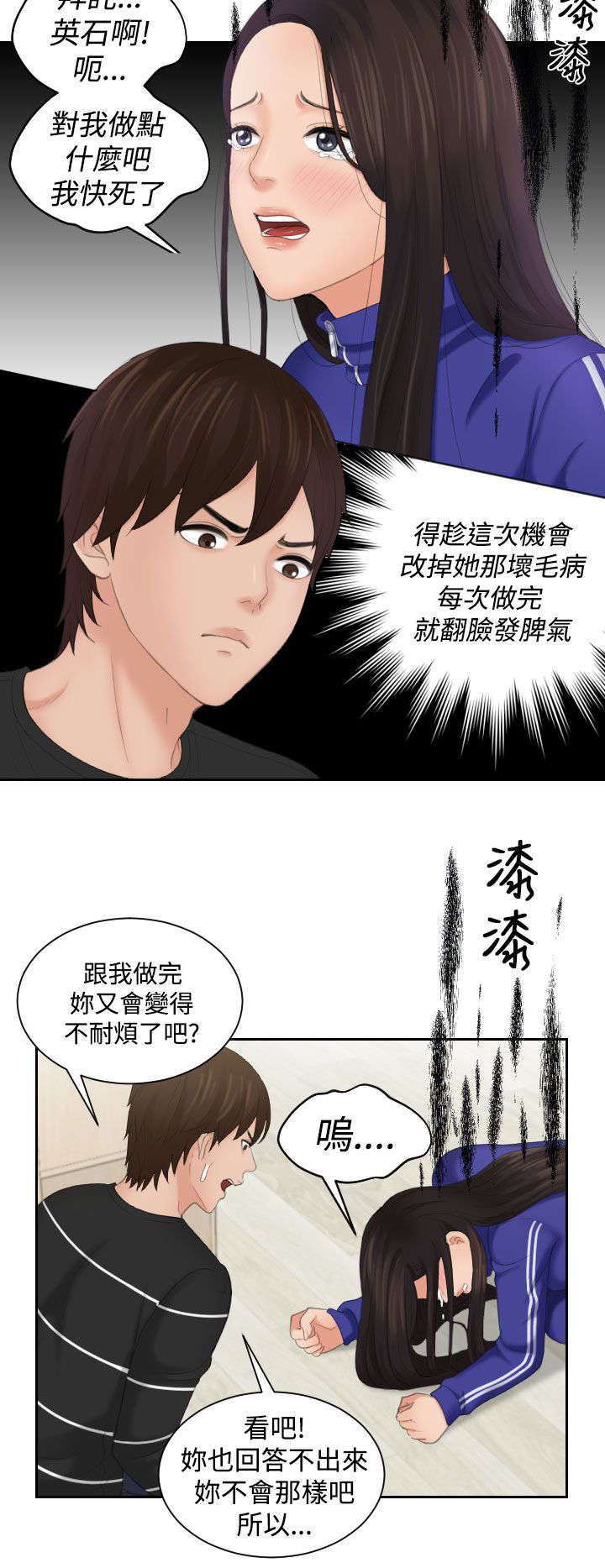 第29章：主动权5