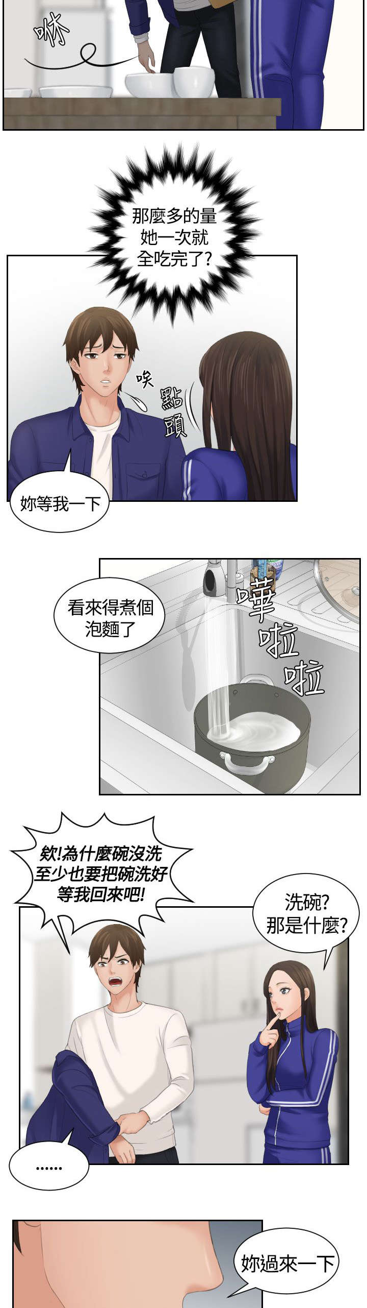 第8章：结束工作11