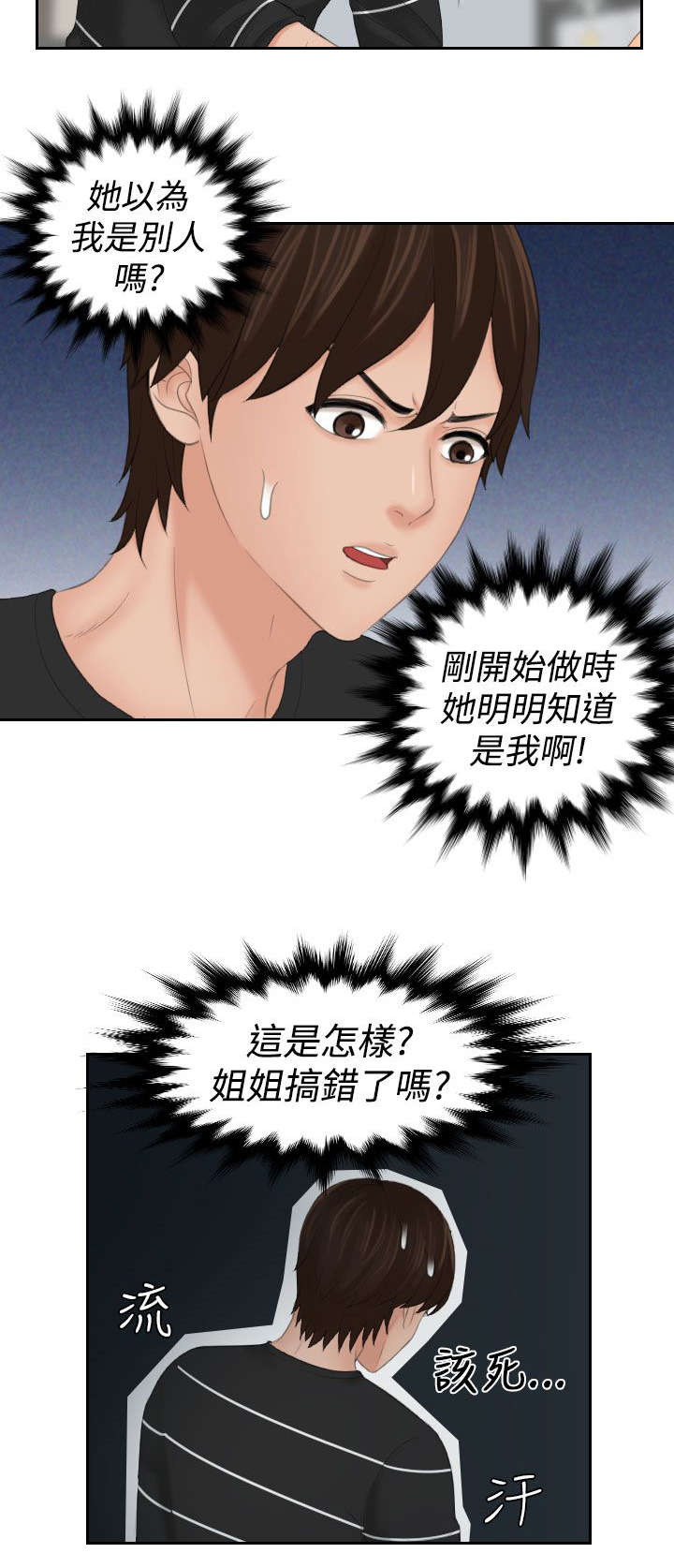 第28章：回家2