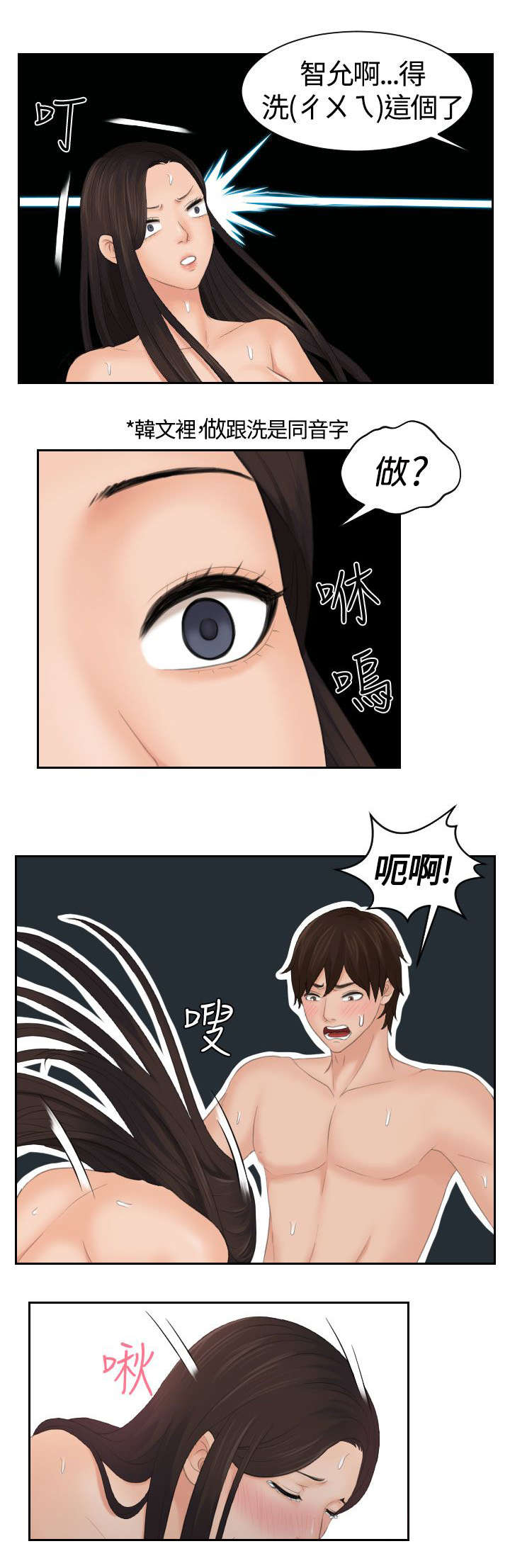 第14章：不受控制12