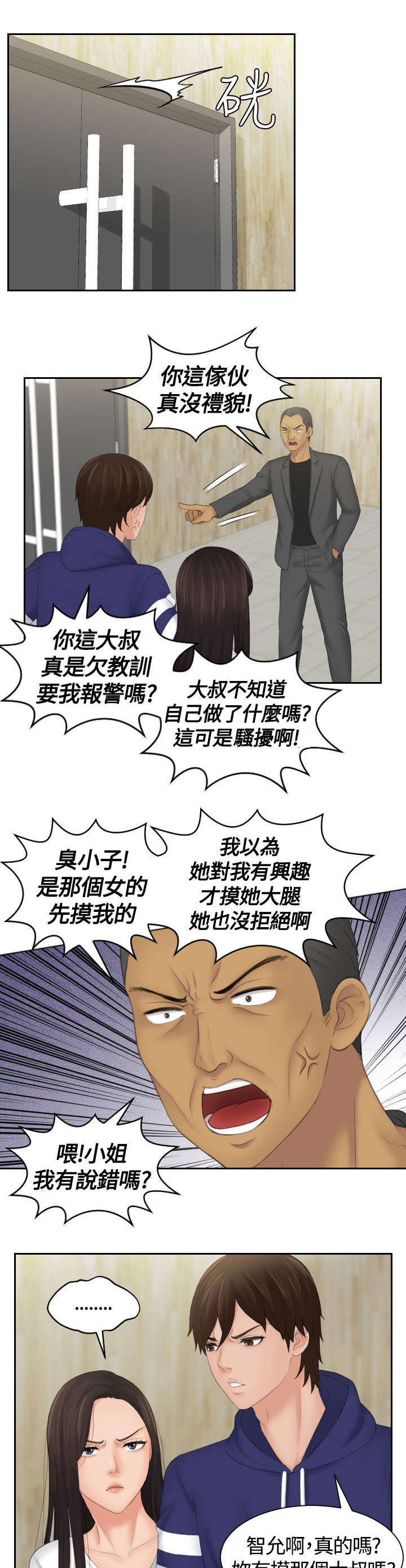 第16章：黑社会7