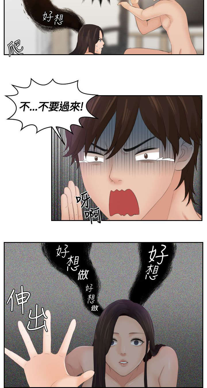 第3章：附身2