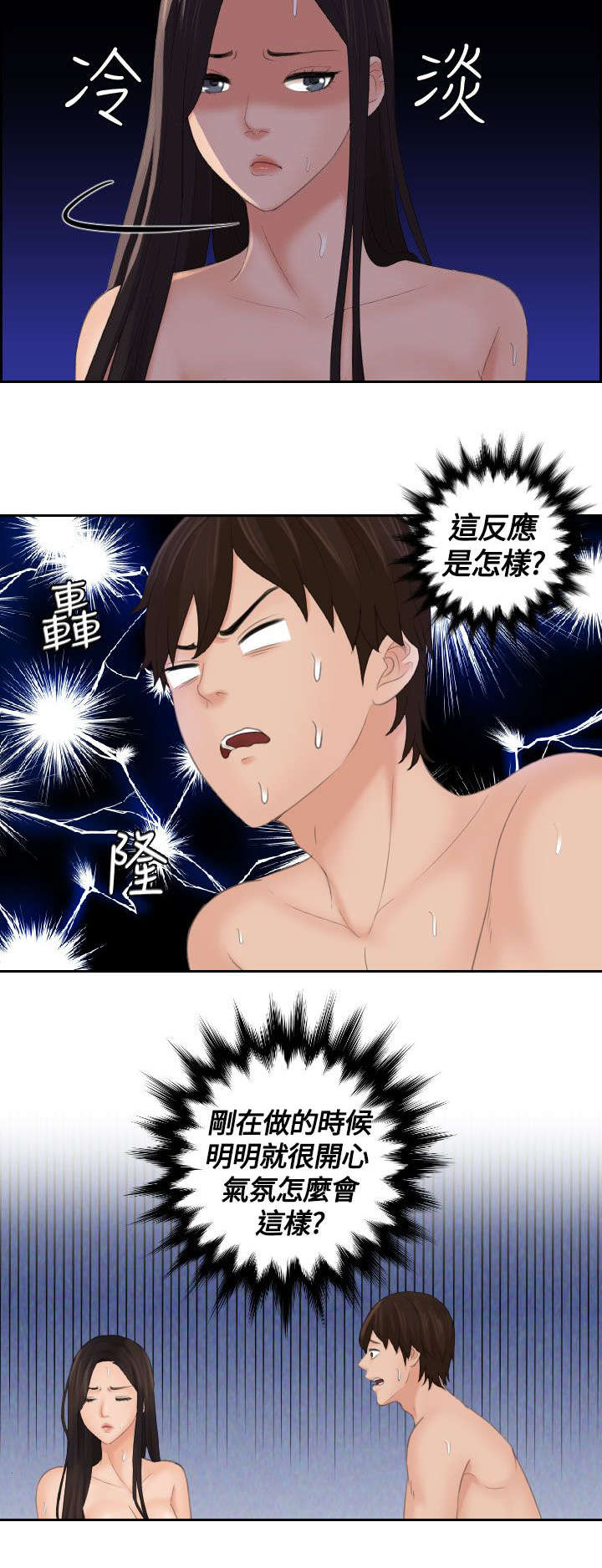 第14章：不受控制4
