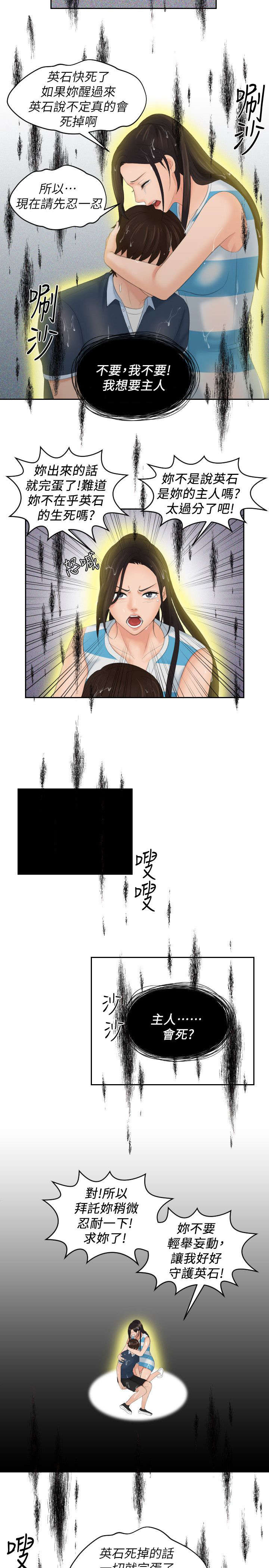 第43章：得救6