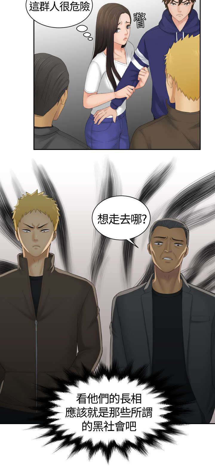 第16章：黑社会14