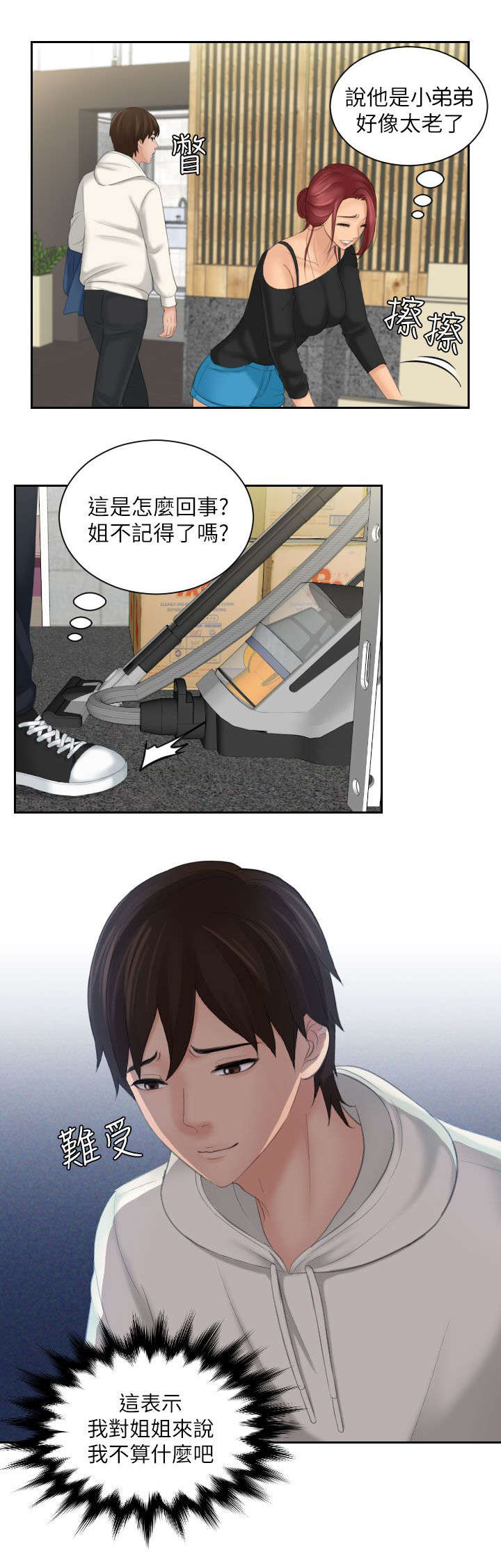 第35章：模糊5