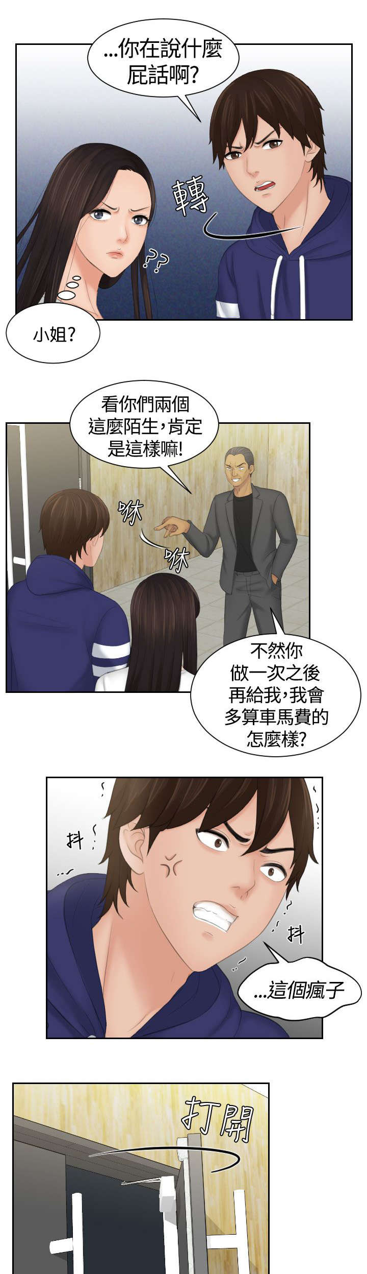 第16章：黑社会11