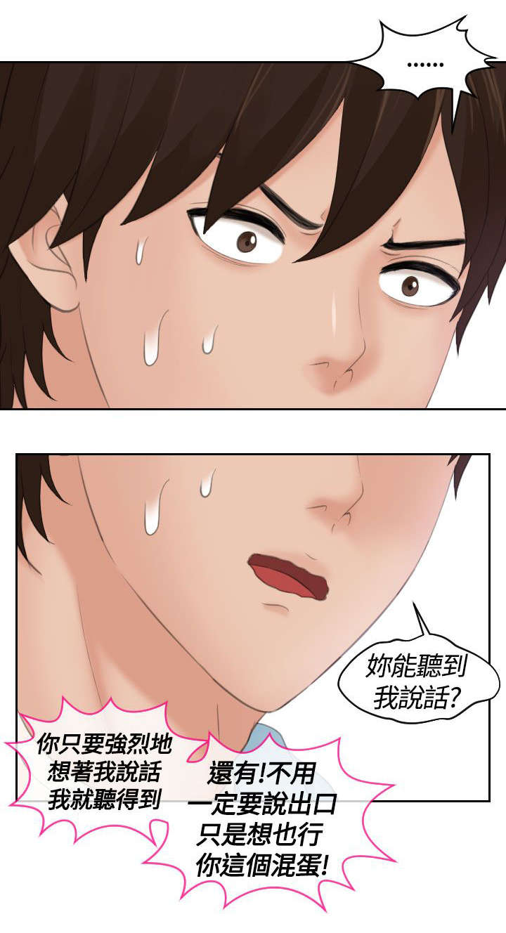 第7章：心电感应10