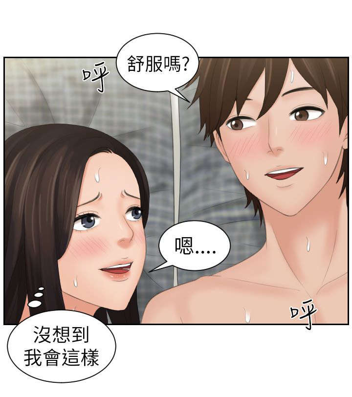 第33章：爱是什么4