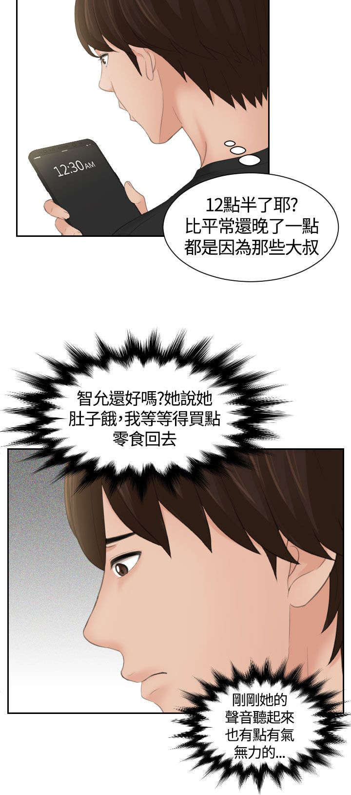 第24章：安慰1