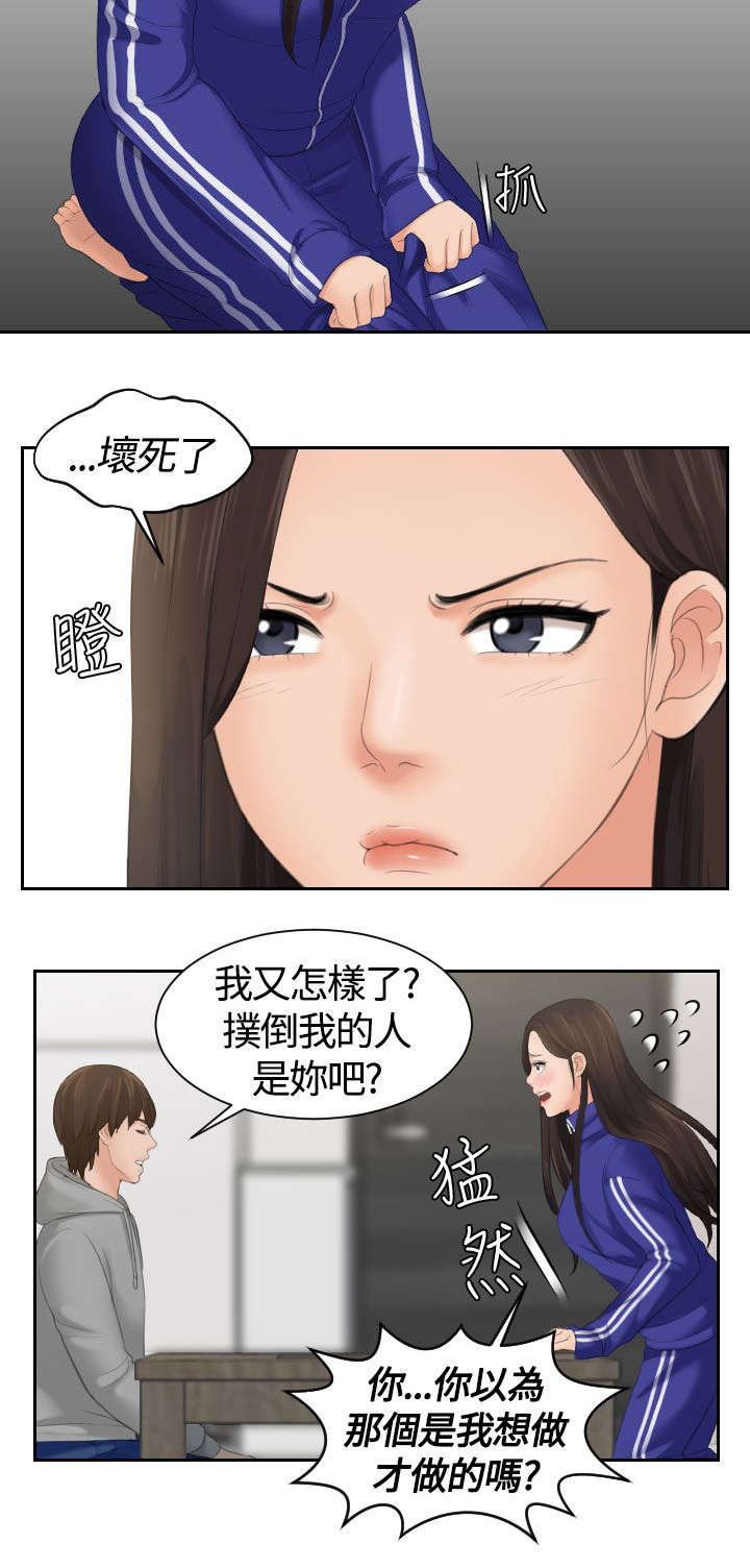 第5章：丘比特12