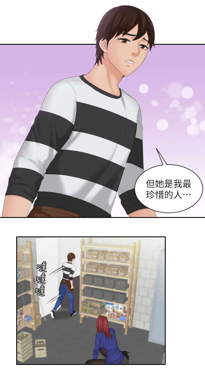 第40章：最珍惜的人13