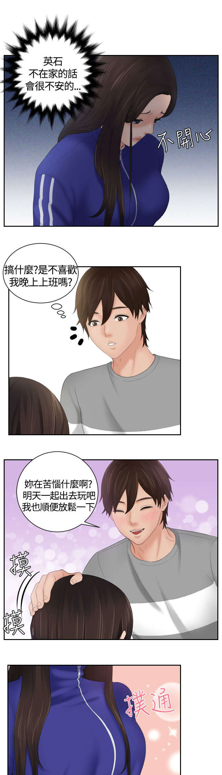 第12章：邪念6