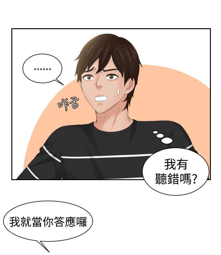 第26章：喝醉11