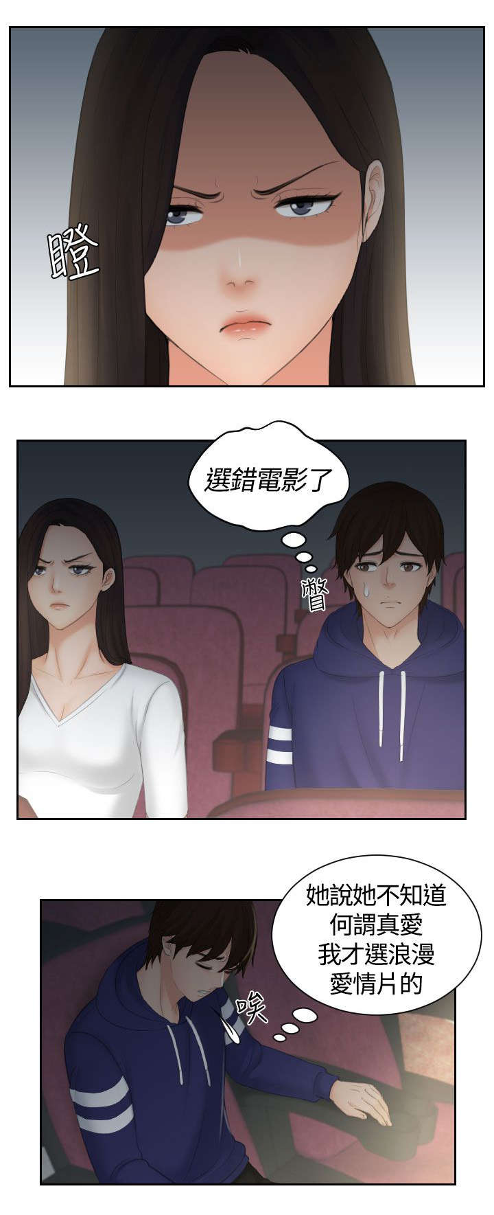 第16章：黑社会1