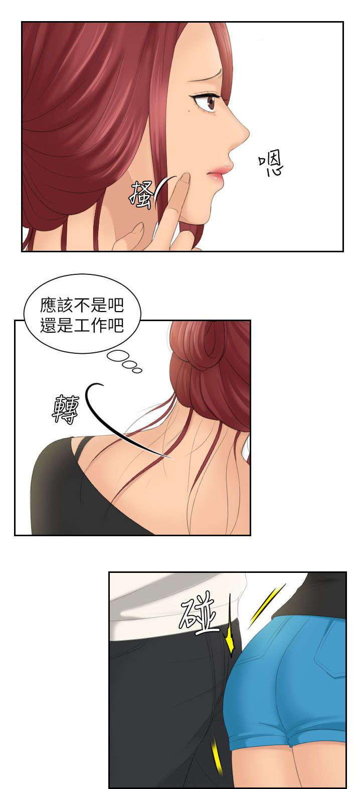 第35章：模糊13