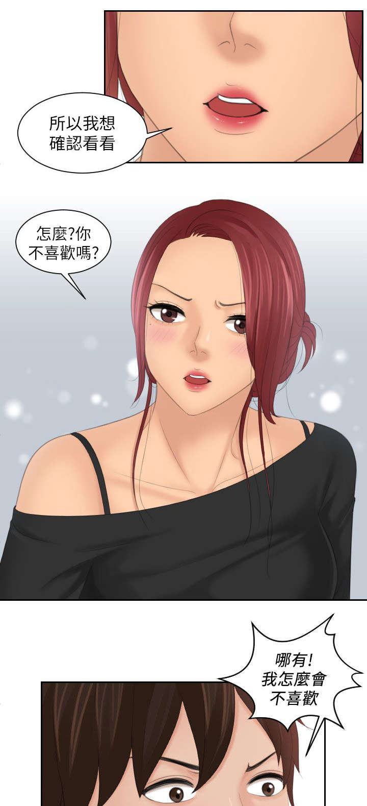 第37章：邀请1