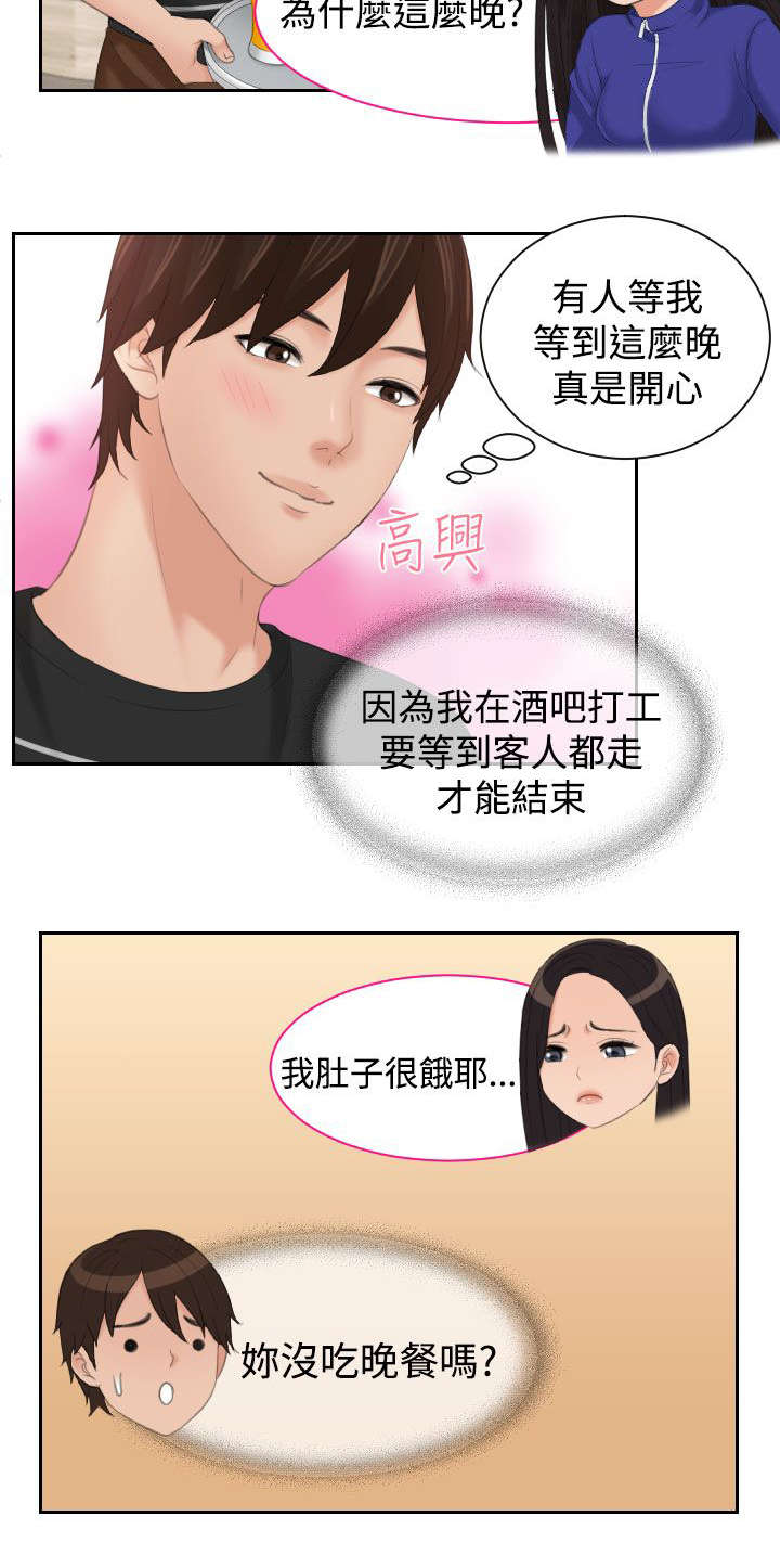 第23章：聚餐10