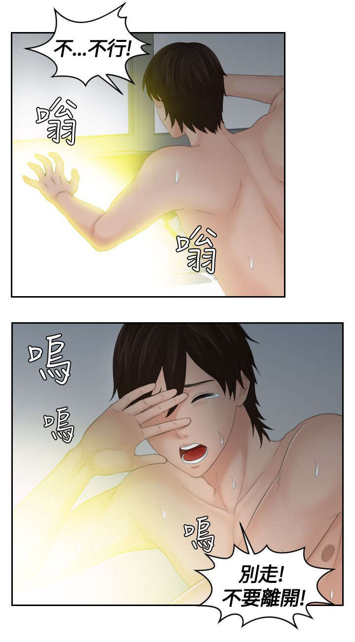 第13章：拜托19