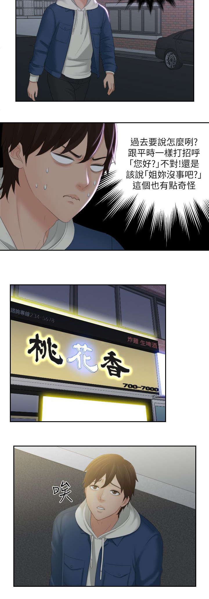 第35章：模糊1