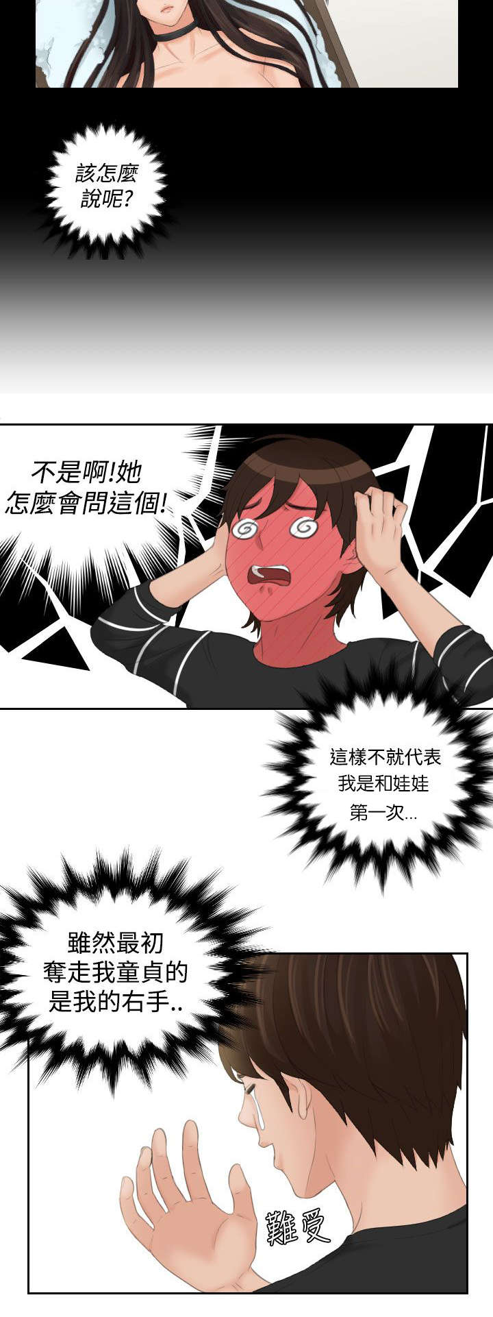第26章：喝醉9