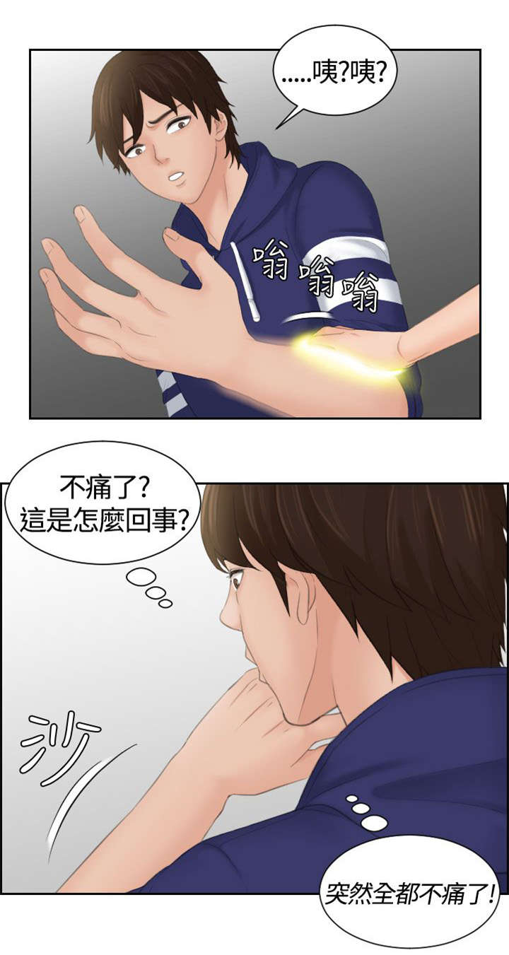 第19章：治疗6