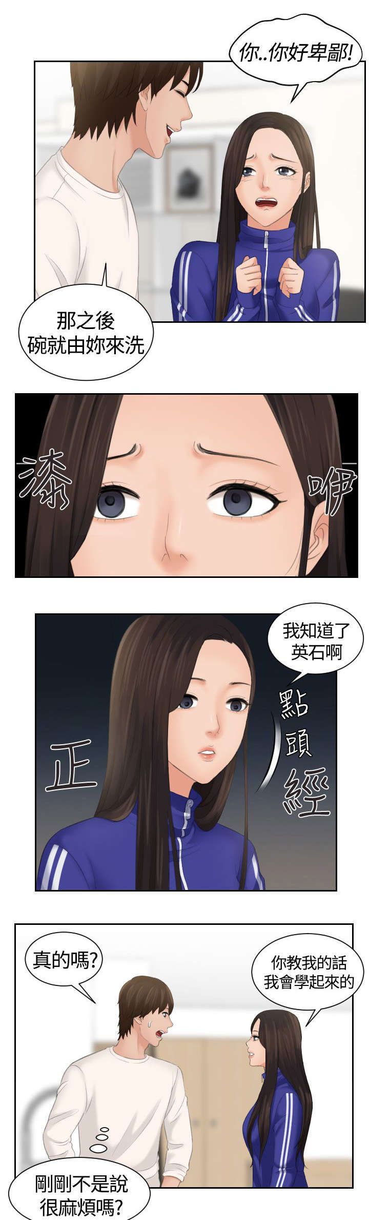 第8章：结束工作13