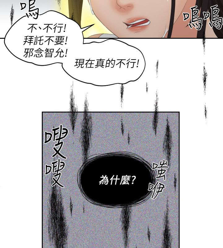 第43章：得救5