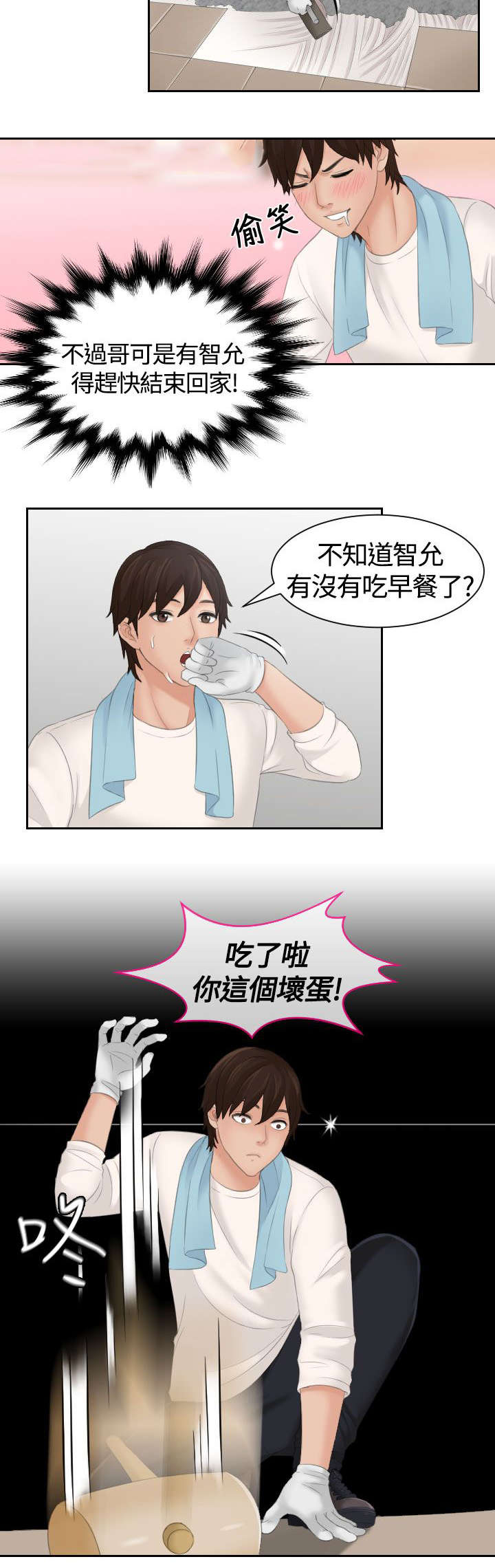 第7章：心电感应9