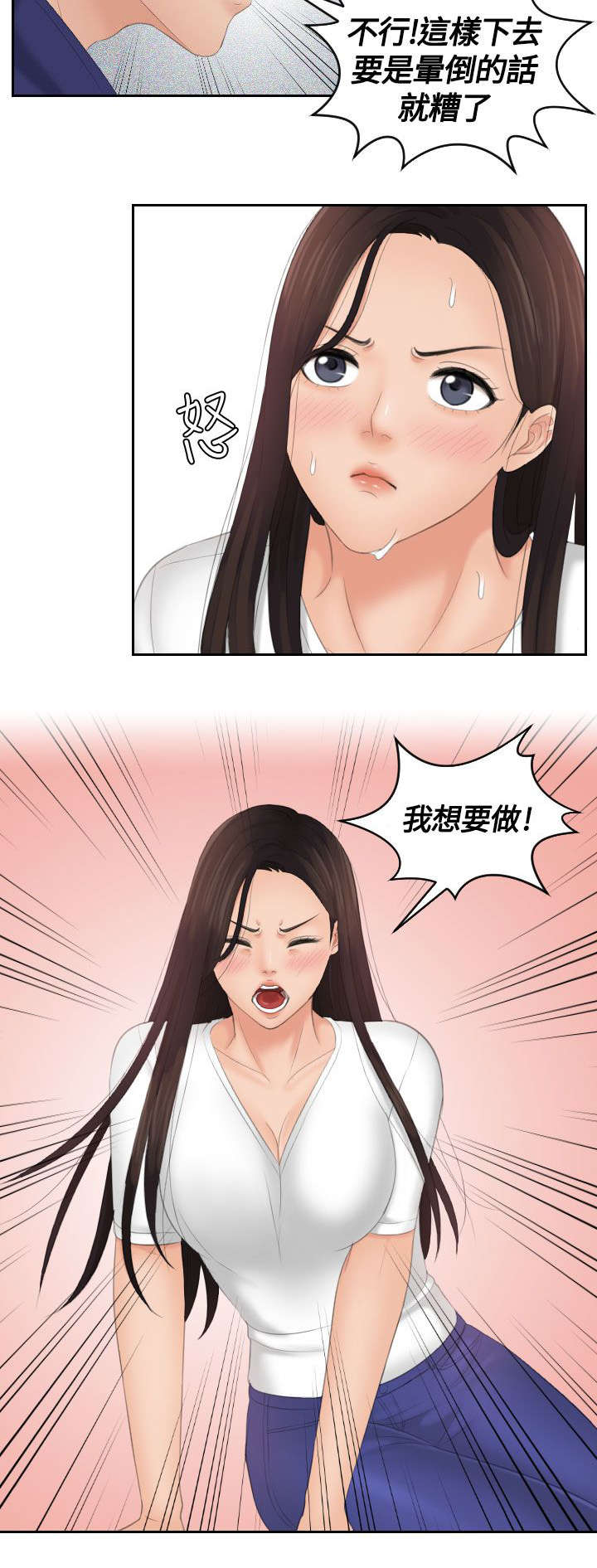 第19章：治疗14