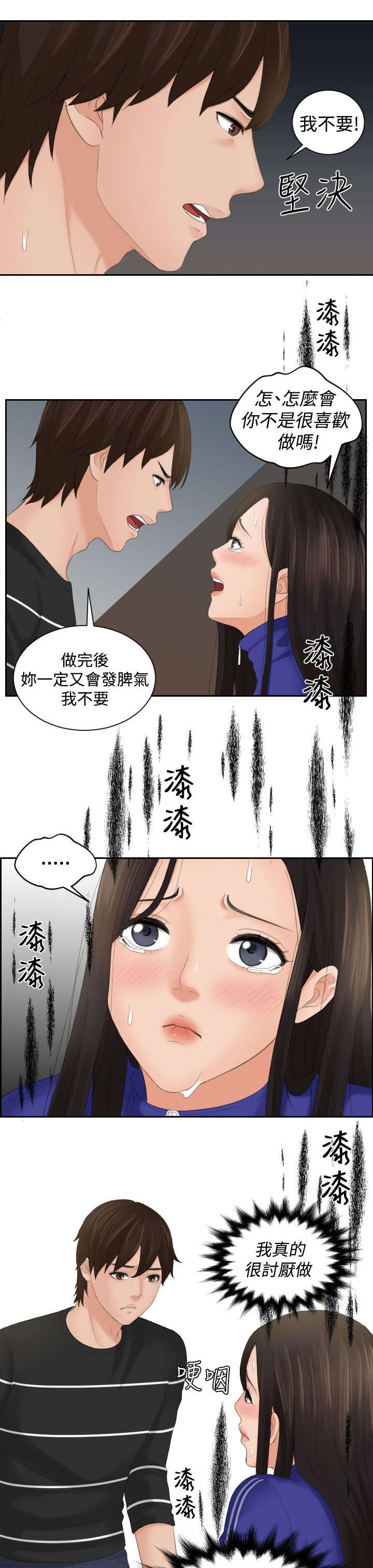 第29章：主动权0