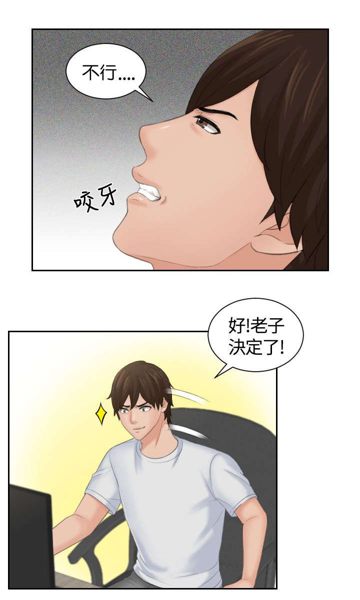 第1章：女朋友5
