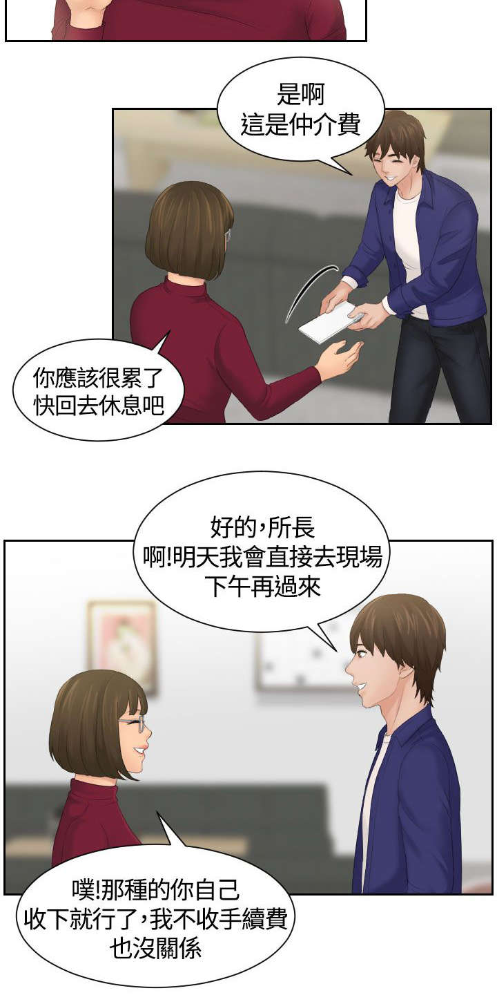 第8章：结束工作2