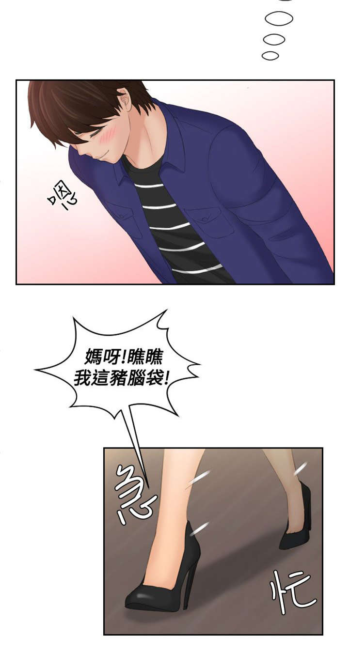 第21章：打工13