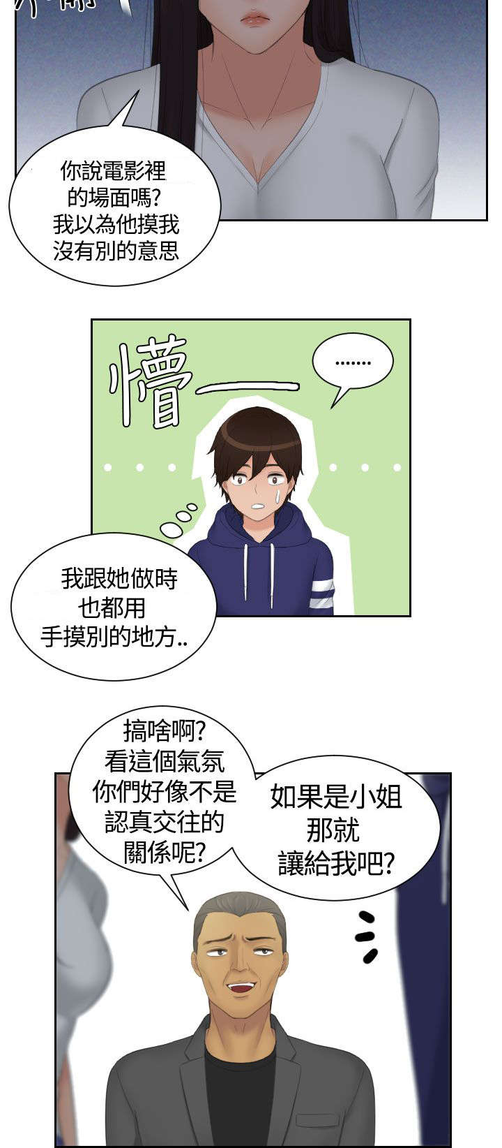 第16章：黑社会10