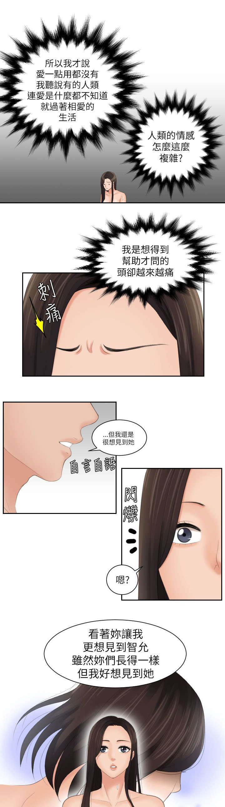 第34章：感觉4