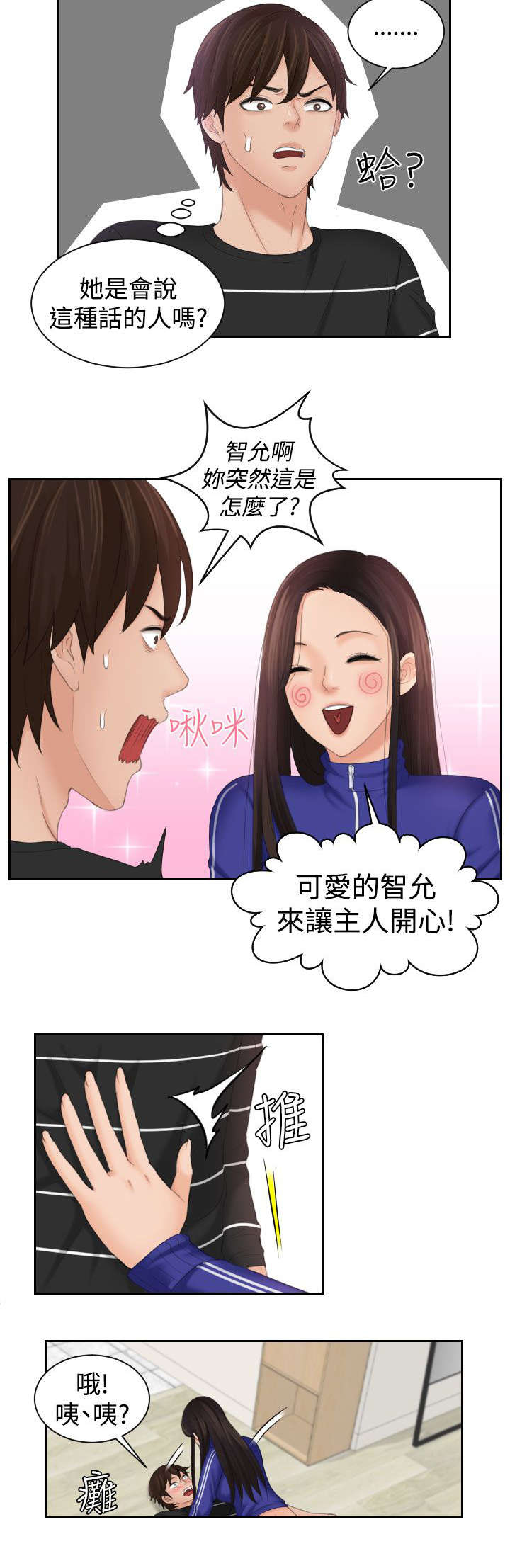 第31章：咒语1