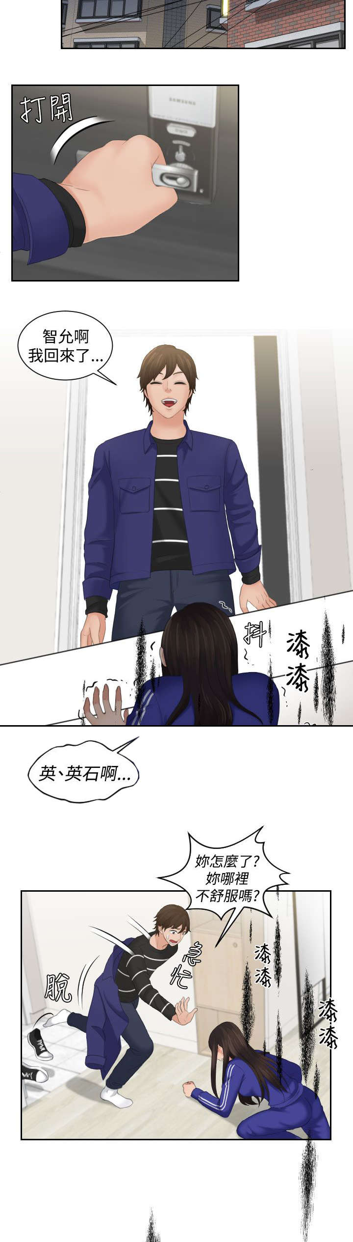 第28章：回家12
