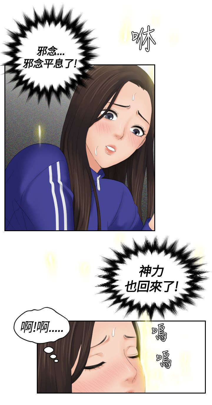 第13章：拜托3
