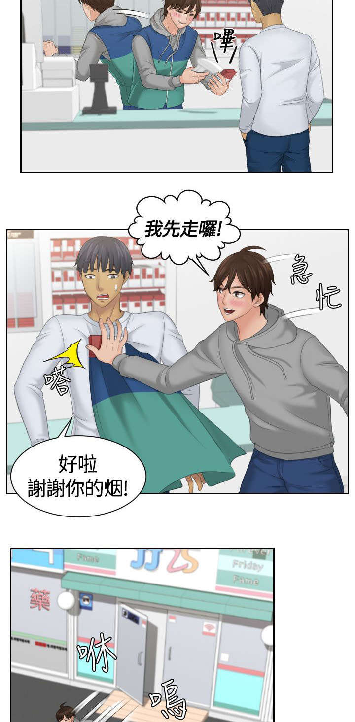 第1章：女朋友12